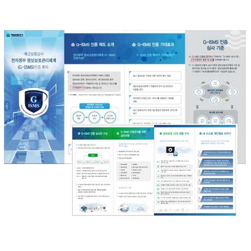 예금보험공사 — 예금보험공사 리플렛