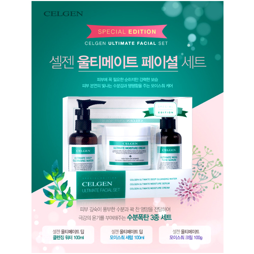 Allthatskin — 올댓스킨 쇼핑몰 이벤트
