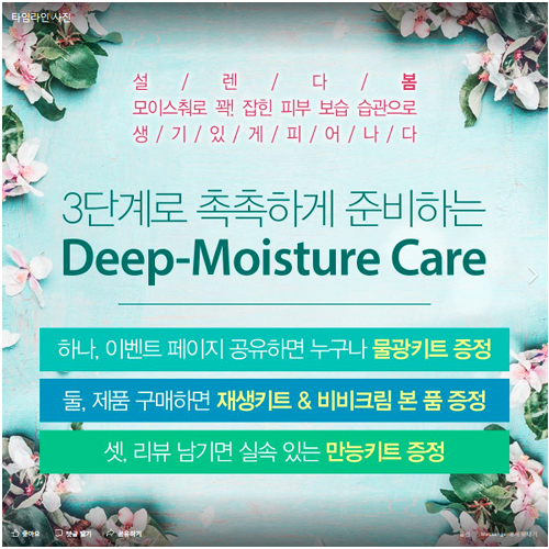 Allthatskin — 올댓스킨 쇼핑몰 이벤트