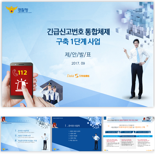 DataStreams — 제안 · 발표 PPT