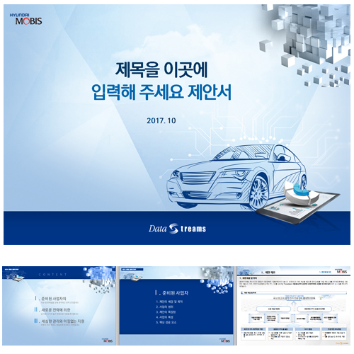 DataStreams — 제안 · 발표 PPT
