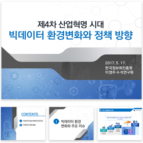 DataStreams — 제안 · 발표 PPT