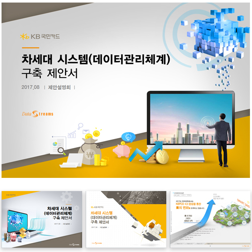 DataStreams — 제안 · 발표 PPT