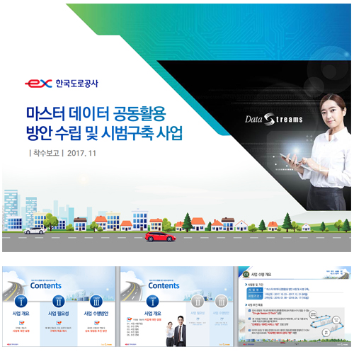 DataStreams — 제안 · 발표 PPT
