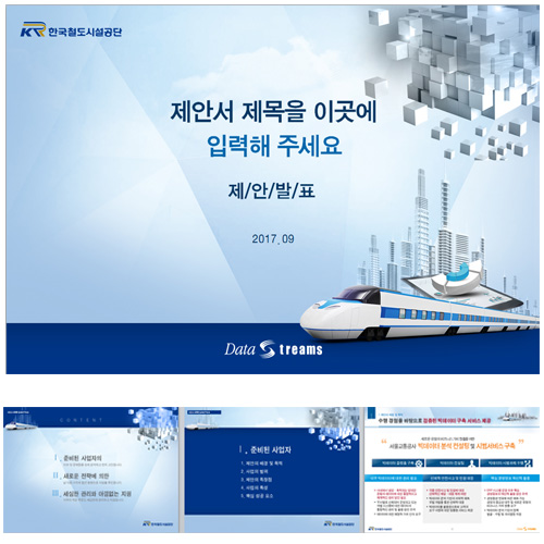 DataStreams — 제안 · 발표 PPT
