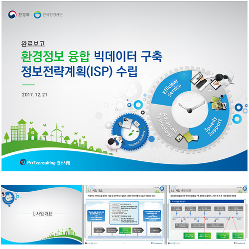 DataStreams — 제안 · 발표 PPT