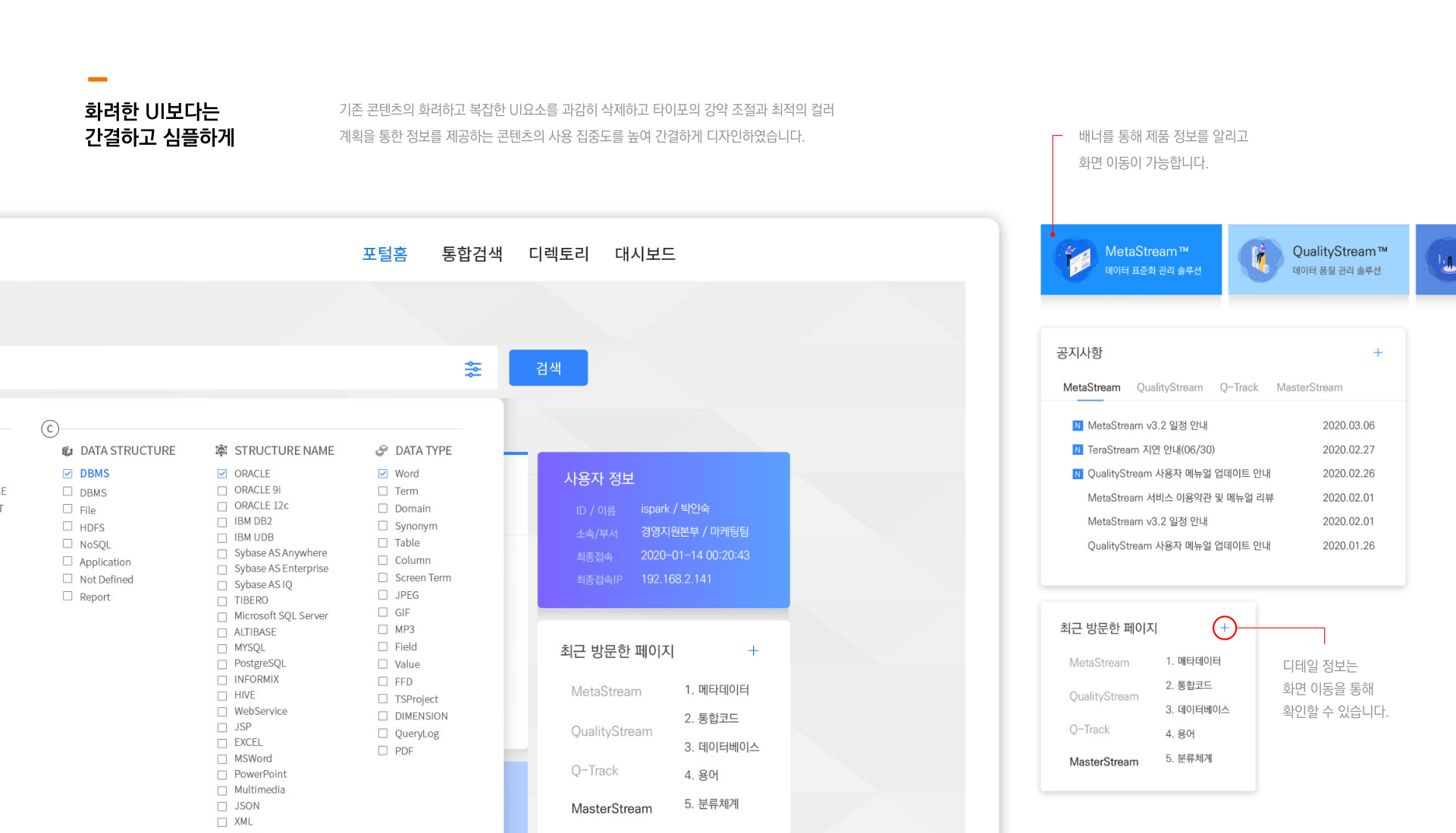 UI 철학 · 간결한 레이아웃