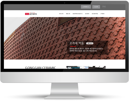 Gonggan Ceramic — 공간세라믹