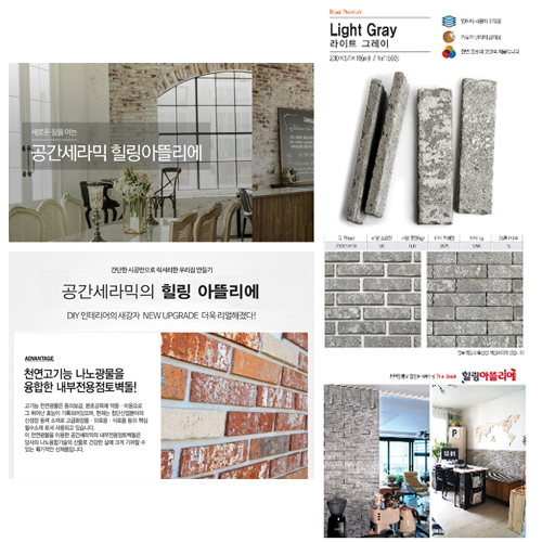 Gonggan Ceramic Mall — 힐링아뜰리에 제품상세페이지