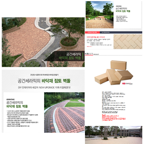 Gonggan Ceramic Mall — 바닥재 제품상세페이지
