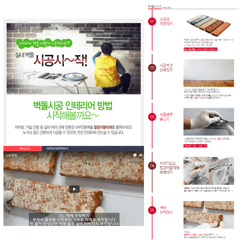 Gonggan Ceramic Mall — 시공방법 소개페이지