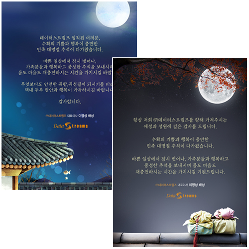 DataStreams — 행사 EDM