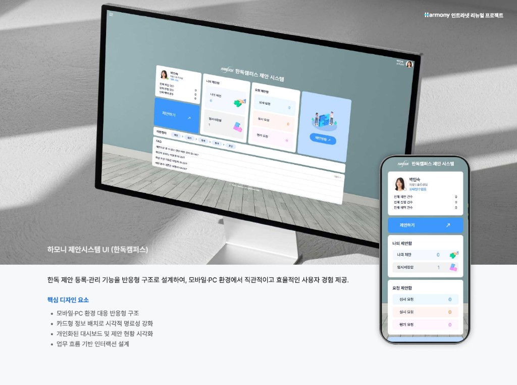 제안 시스템