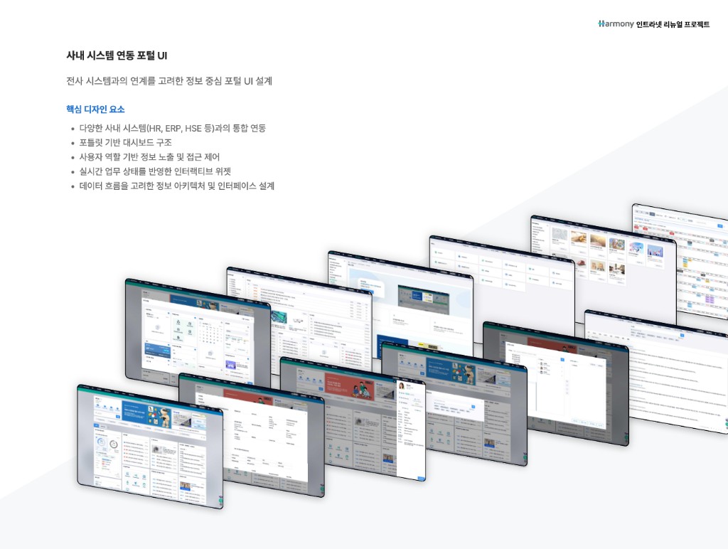 시스템 연동
