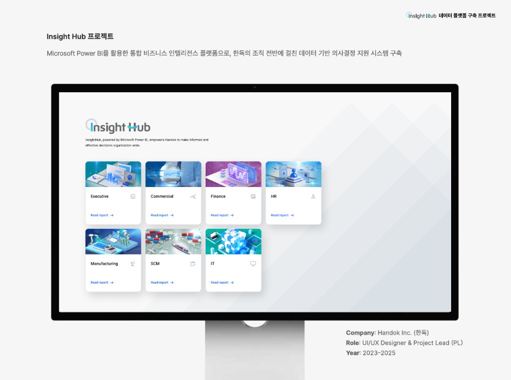 Insight Hub 개요