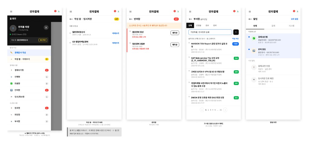 포탈 · 홈·함·알림